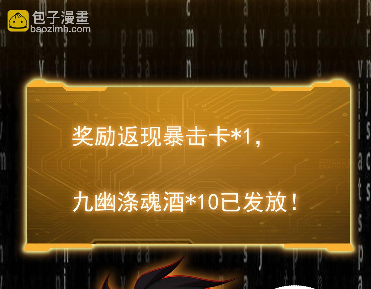 第3话 第一次消费！136