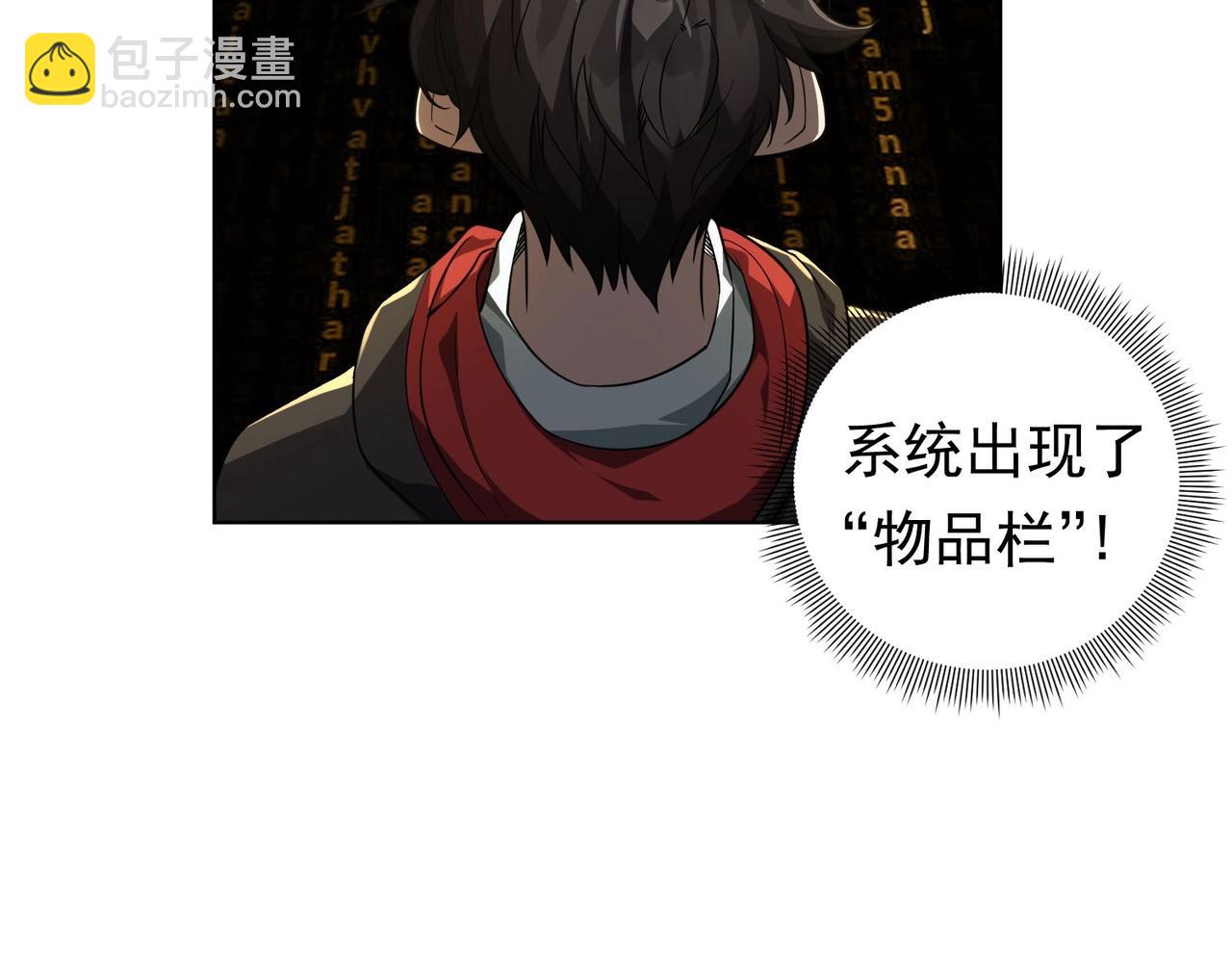 第3话 第一次消费！140