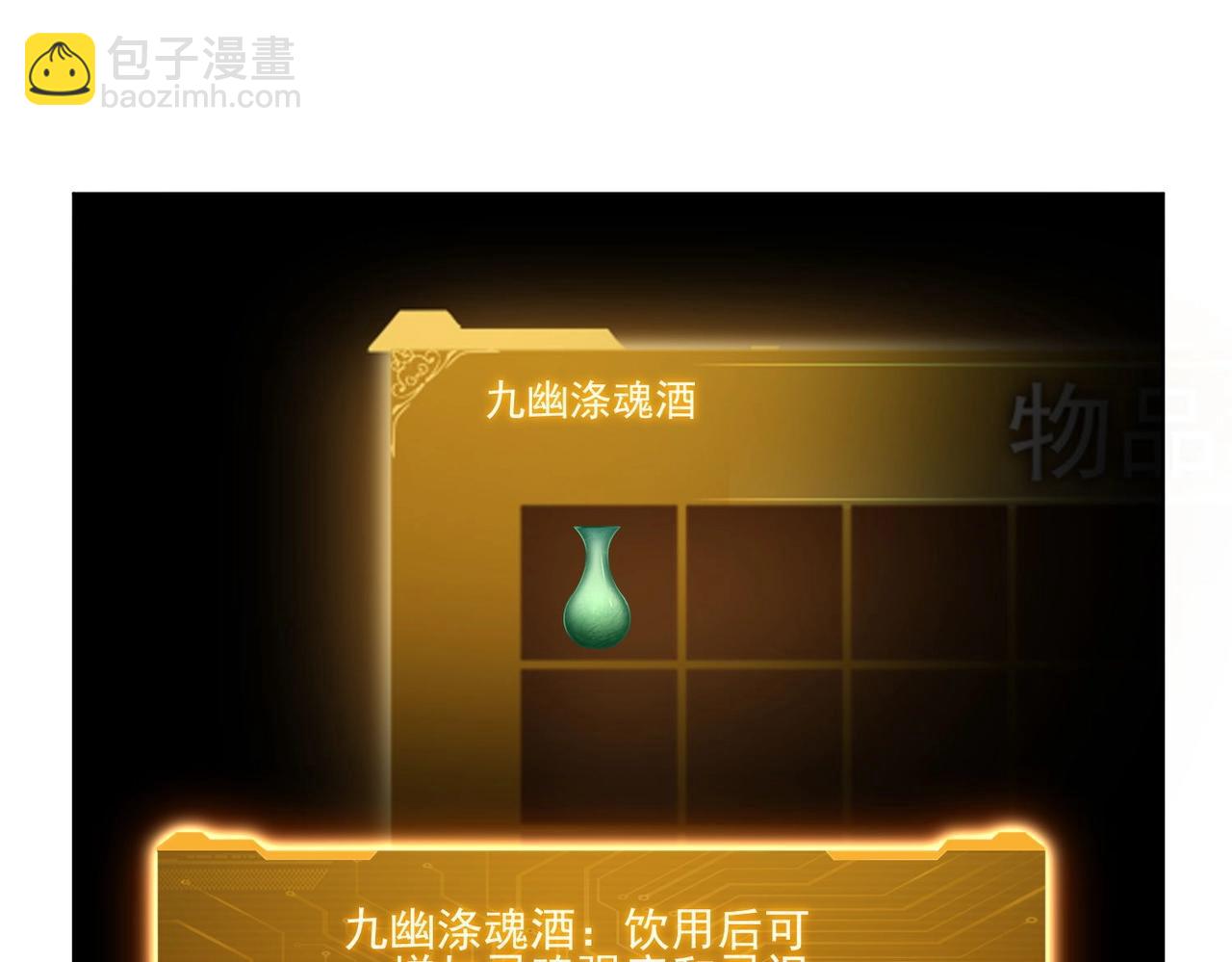 第3话 第一次消费！141