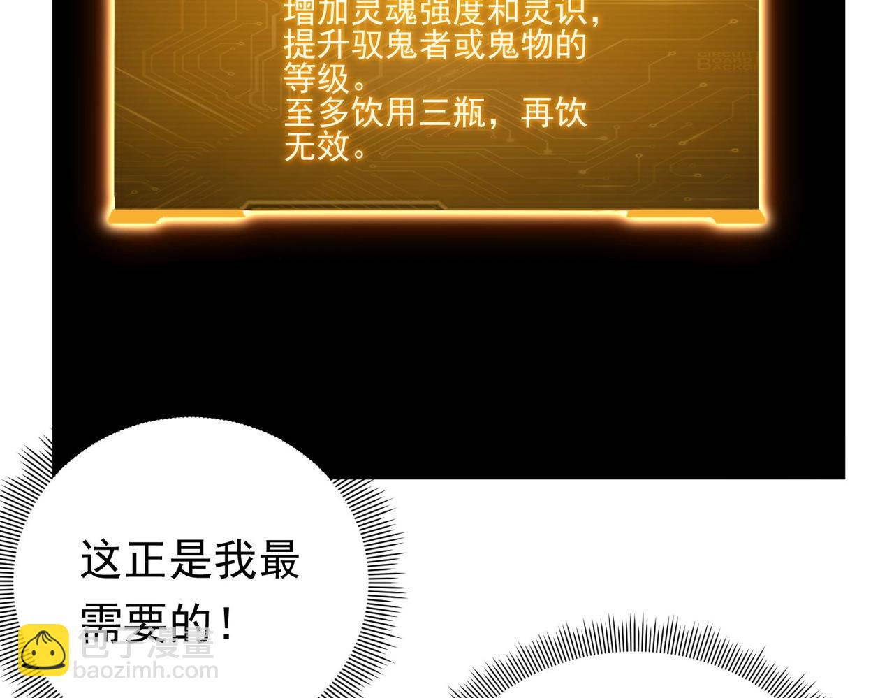 第3话 第一次消费！142