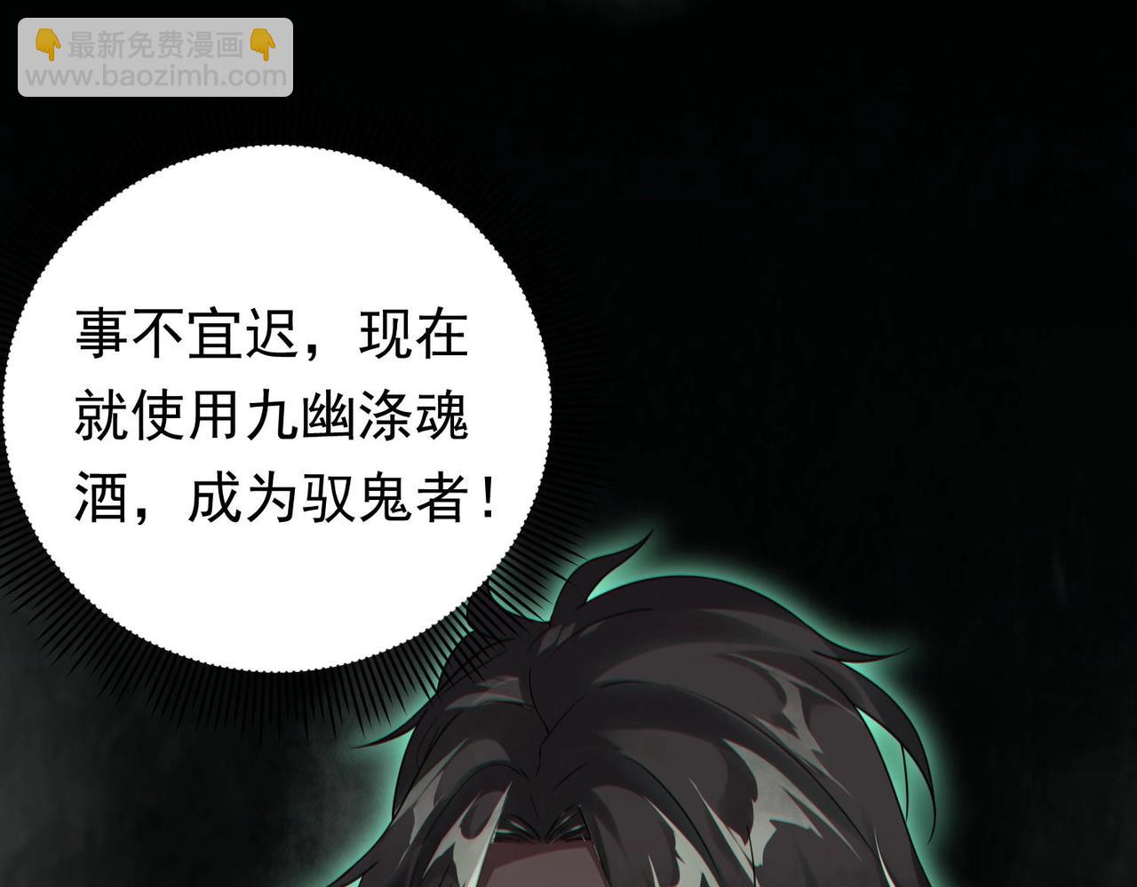 第3话 第一次消费！144