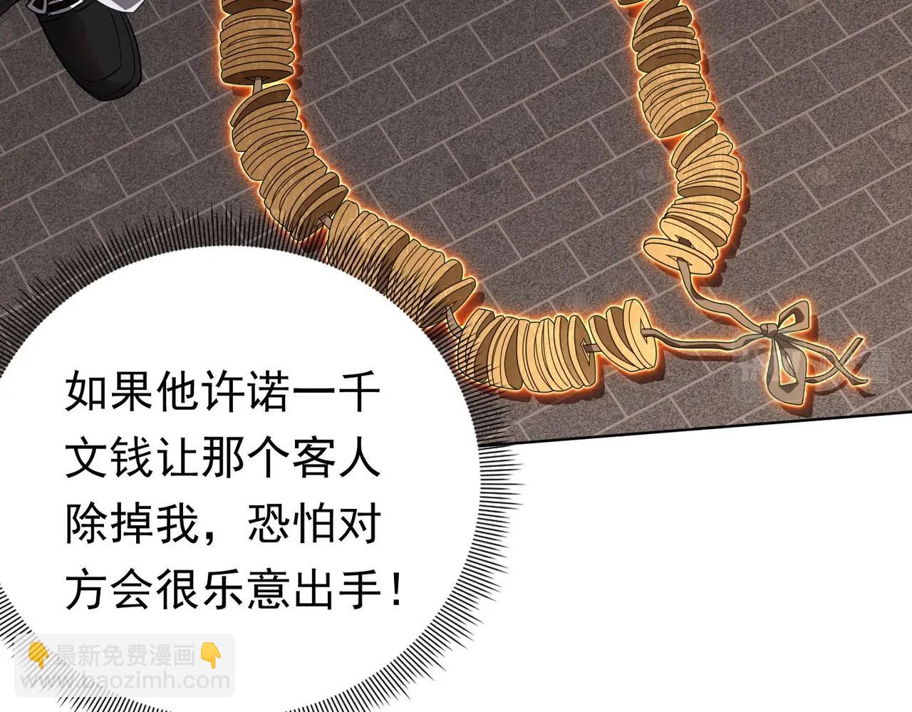 第3话 第一次消费！18