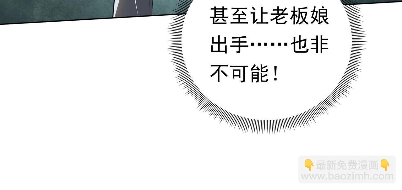 第3话 第一次消费！20