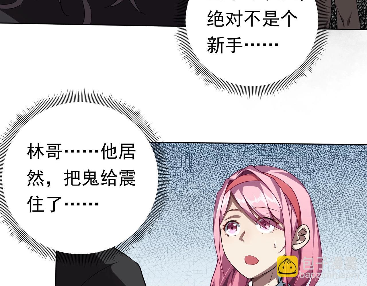 第3话 第一次消费！23