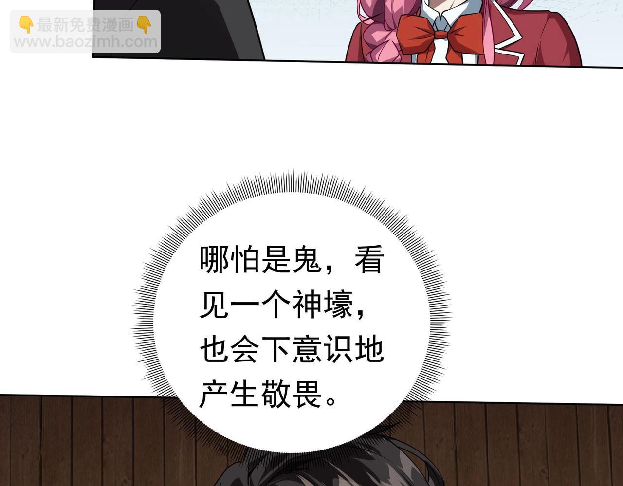 第3话 第一次消费！24