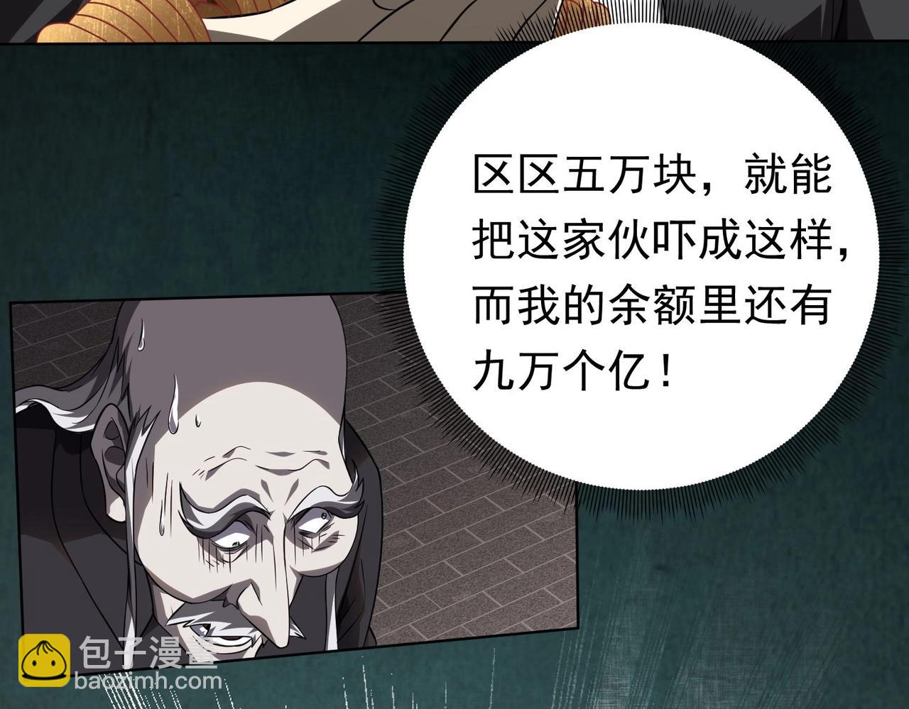 第3话 第一次消费！26