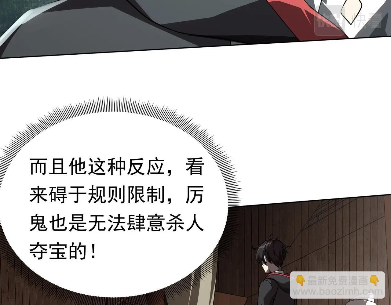 第3话 第一次消费！29