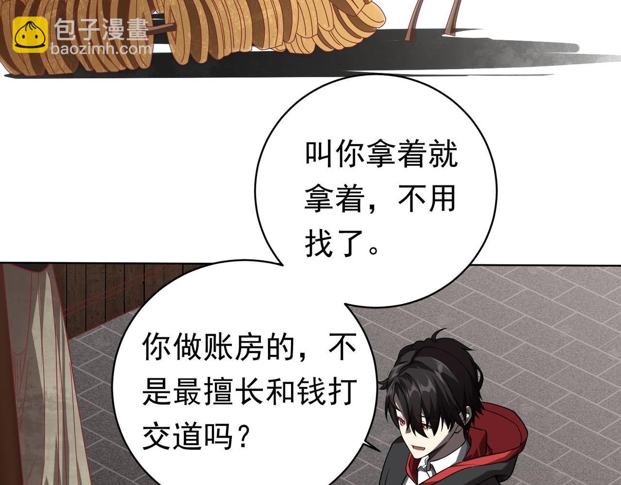 第3话 第一次消费！32