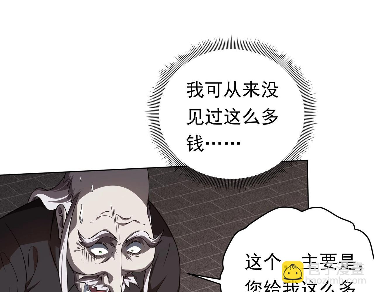 第3话 第一次消费！35