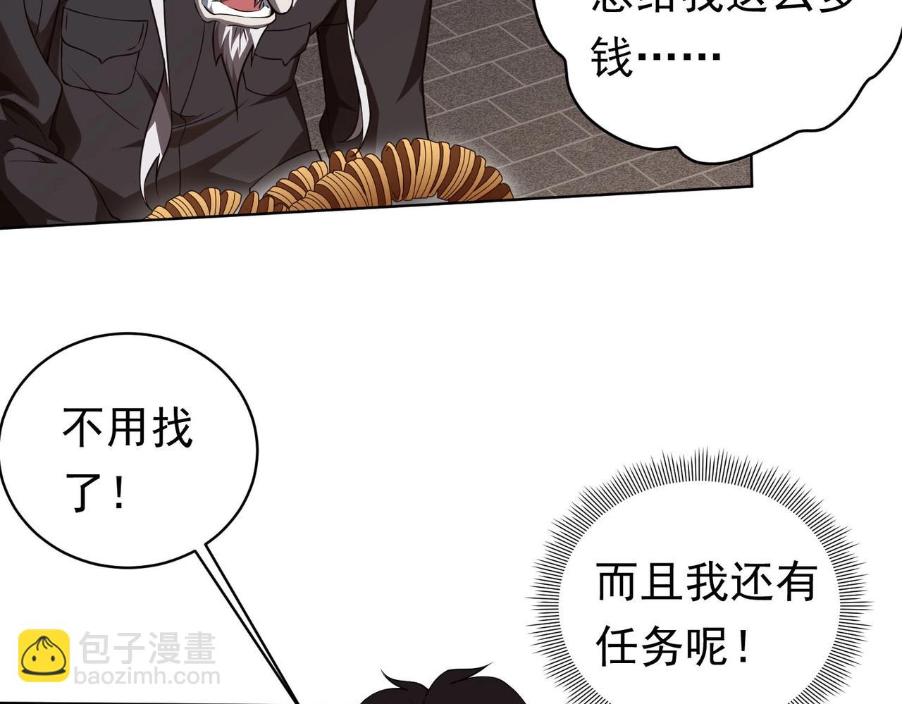 第3话 第一次消费！36