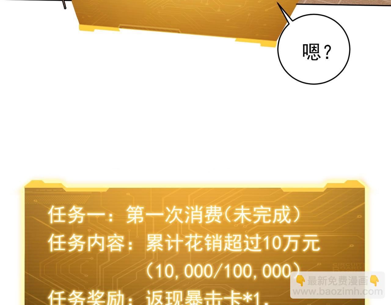 第3话 第一次消费！38