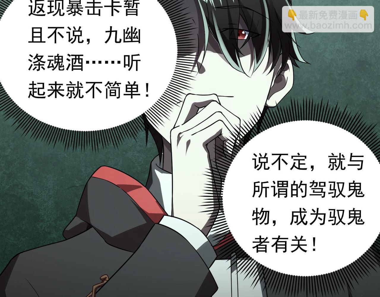 第3话 第一次消费！41