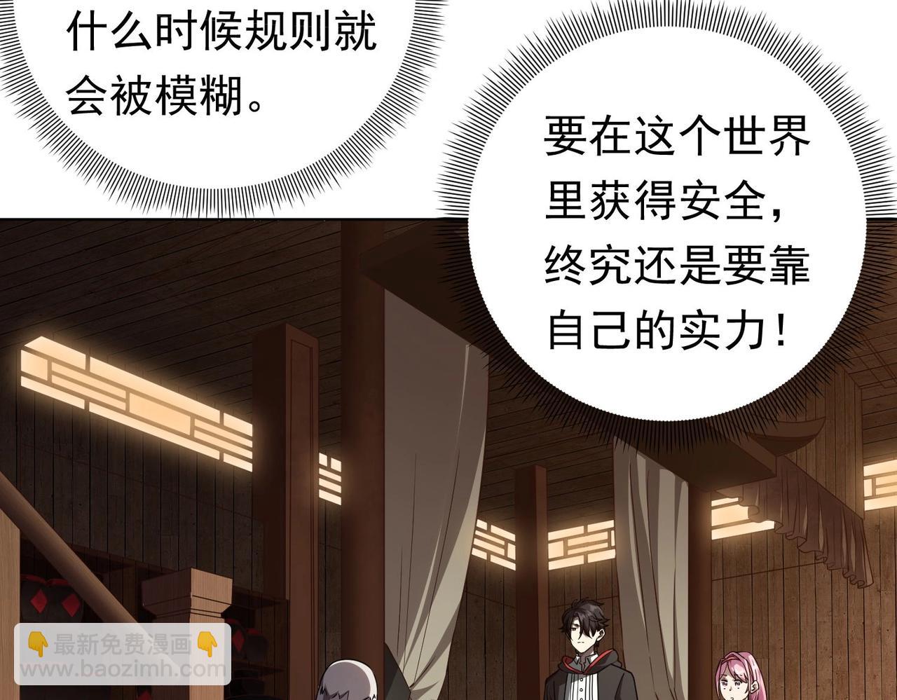 第3话 第一次消费！43