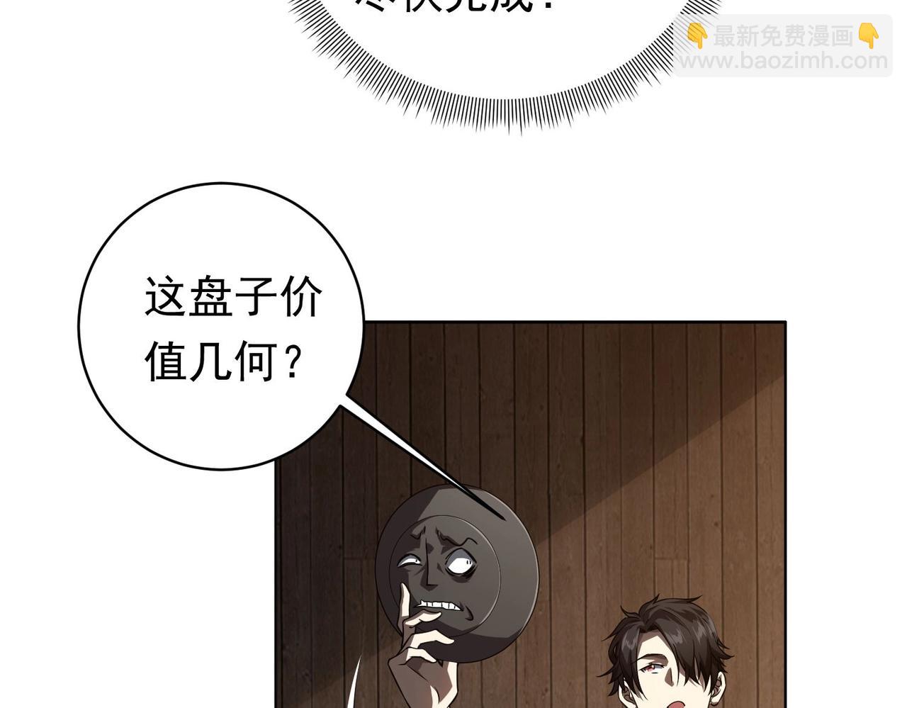 第3话 第一次消费！45