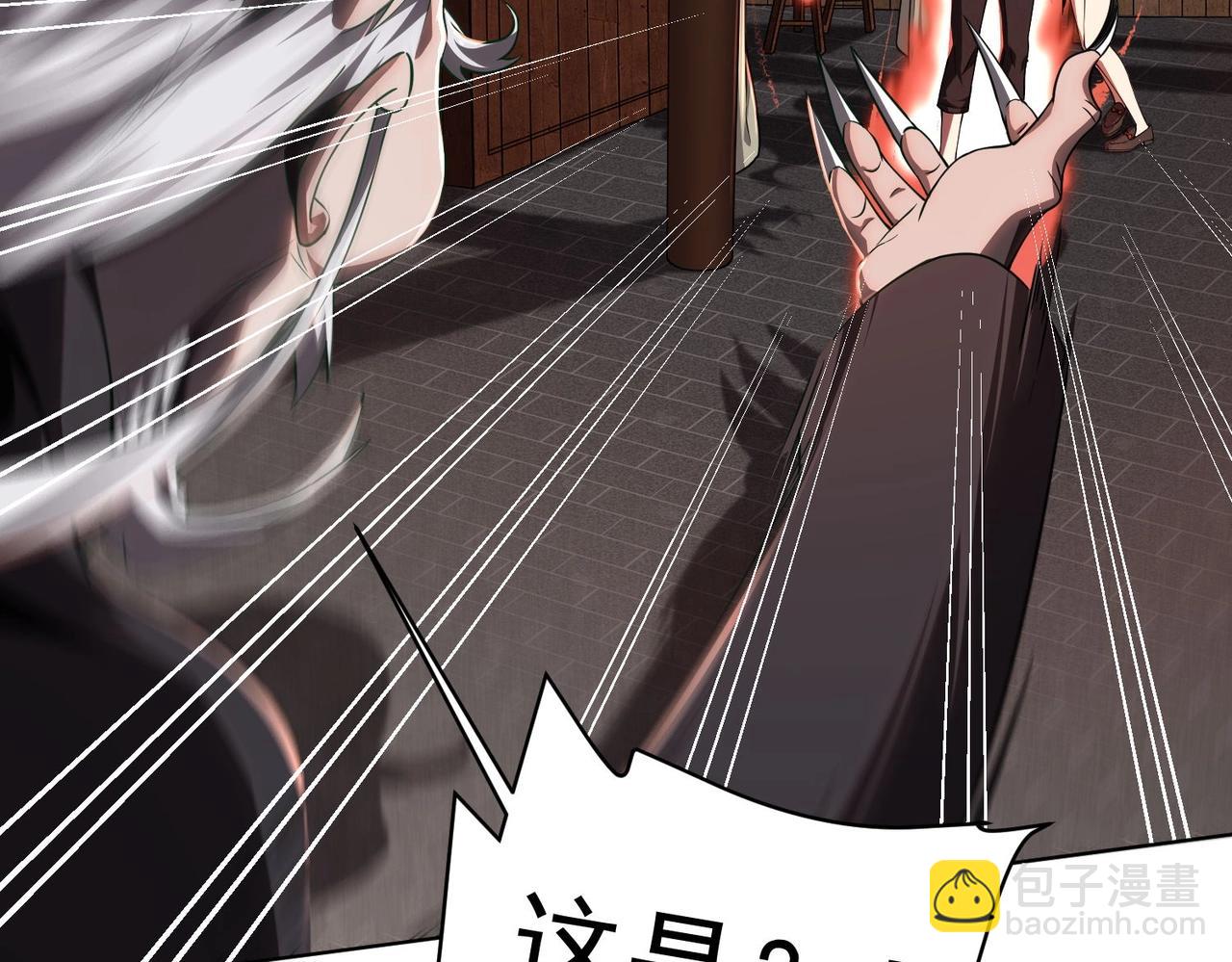第3话 第一次消费！5