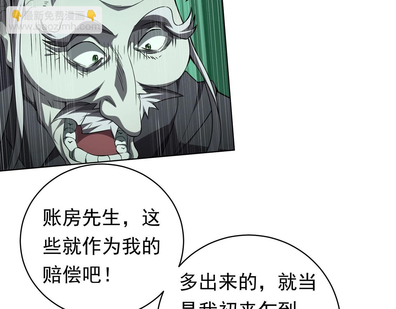 第3话 第一次消费！59