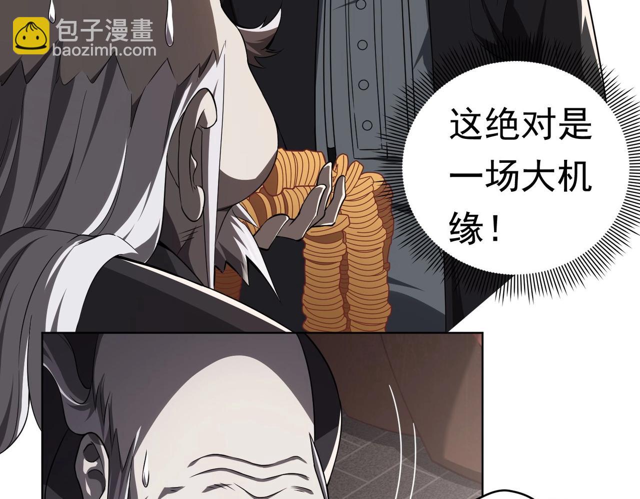 第3话 第一次消费！62