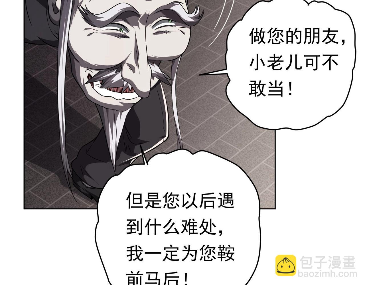 第3话 第一次消费！63