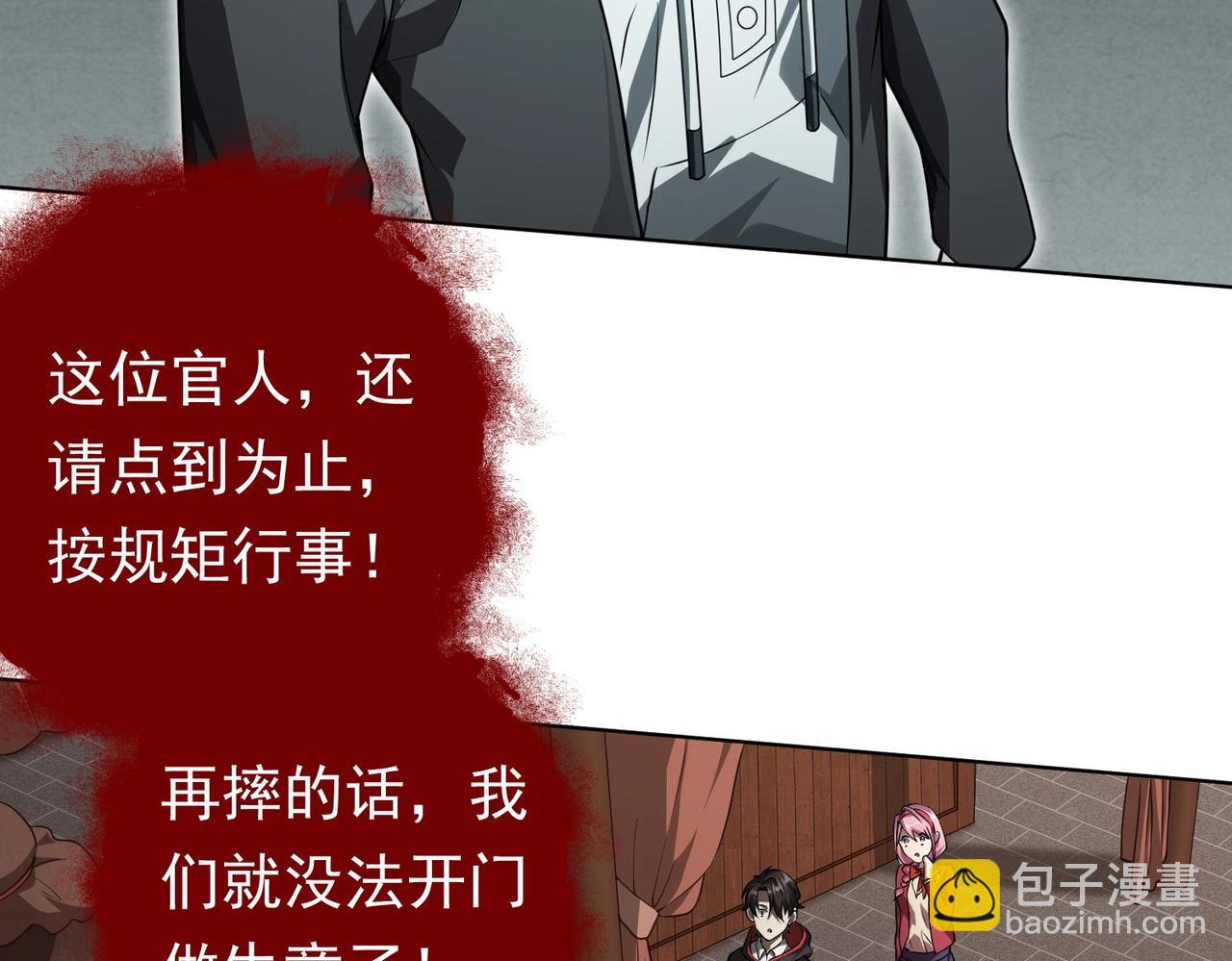 第3话 第一次消费！69