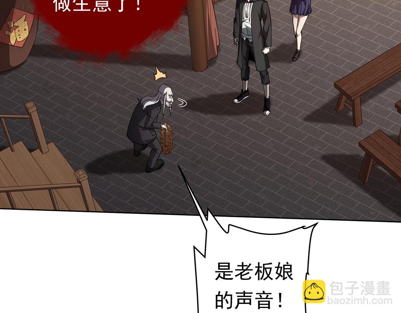 第3话 第一次消费！70