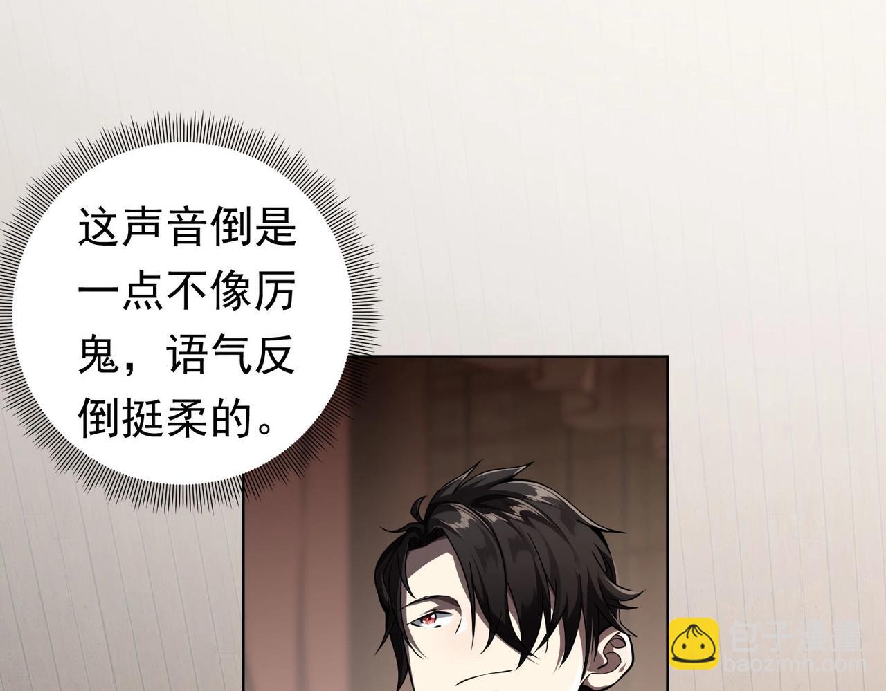 第3话 第一次消费！72