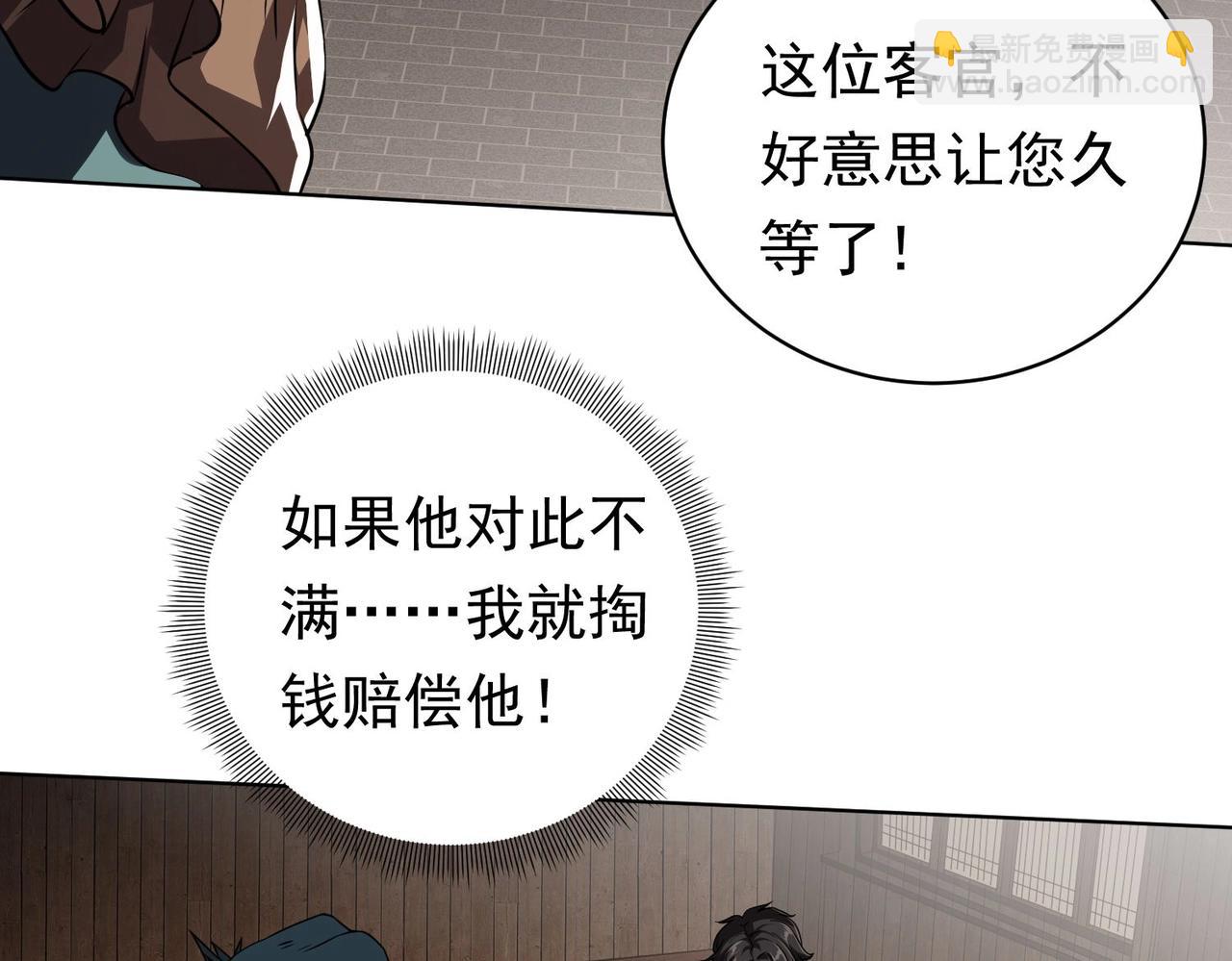 第3话 第一次消费！76