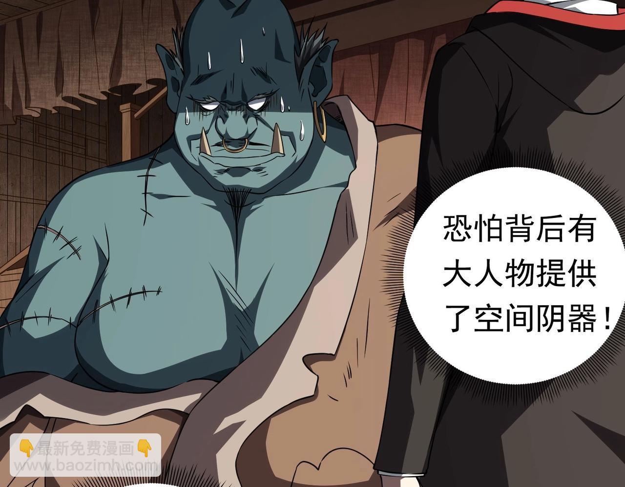 第3话 第一次消费！83