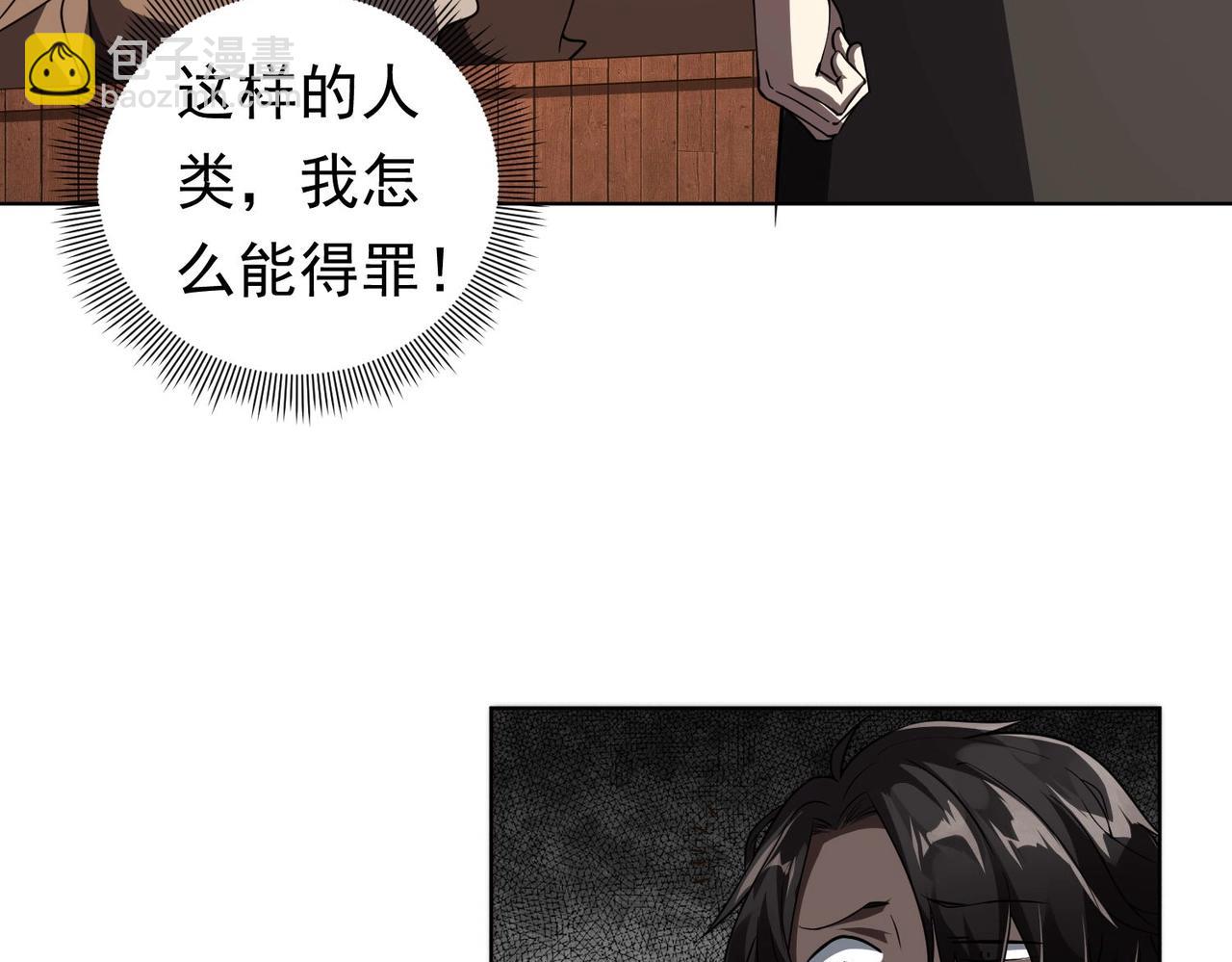 第3话 第一次消费！84