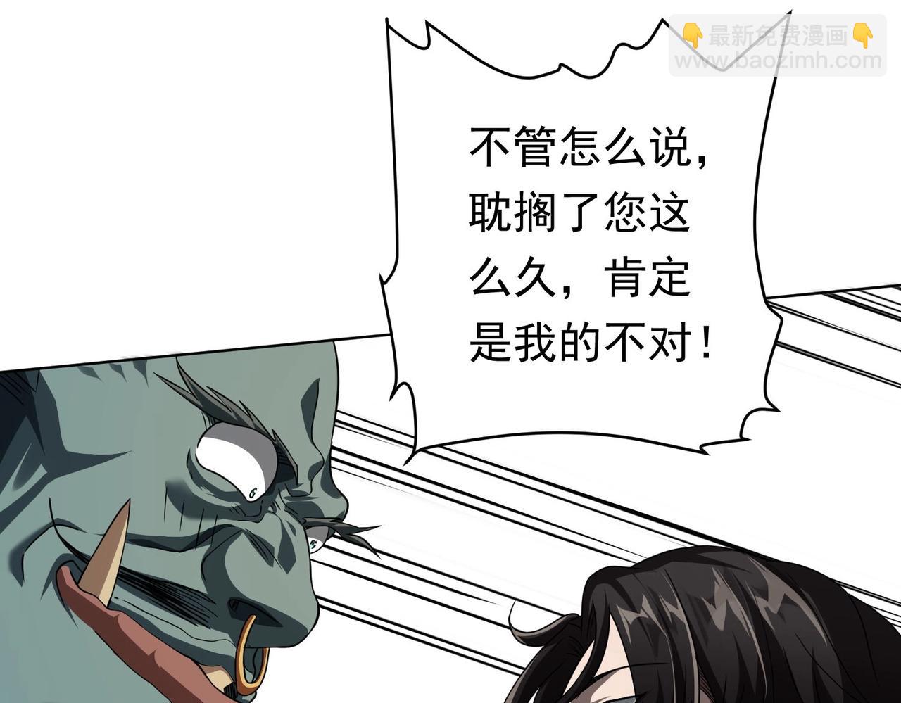 第3话 第一次消费！86