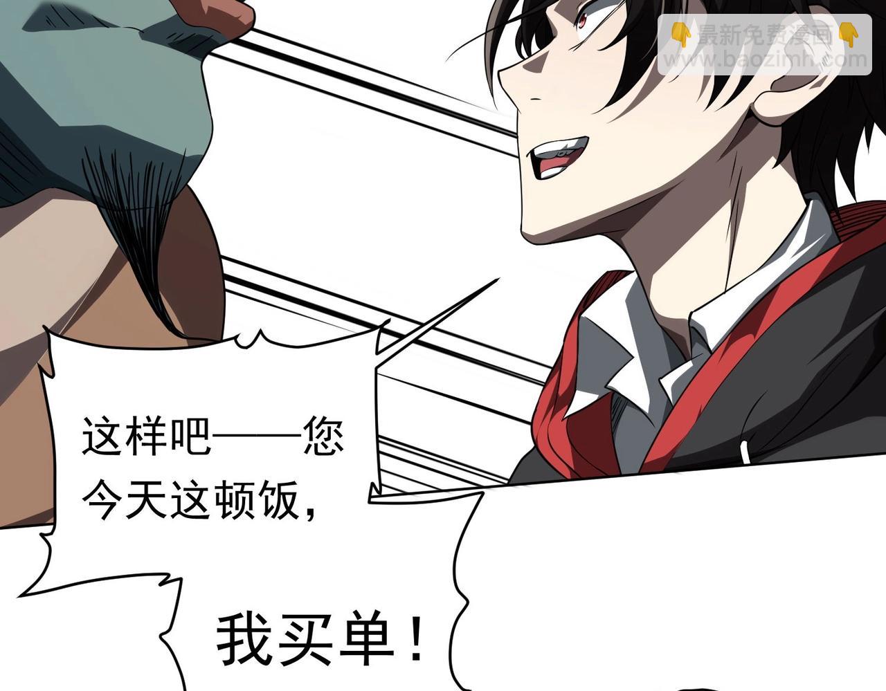 第3话 第一次消费！87