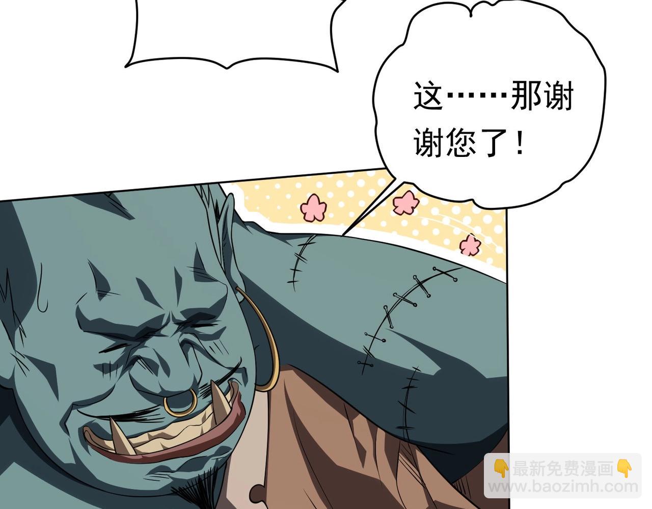 第3话 第一次消费！88
