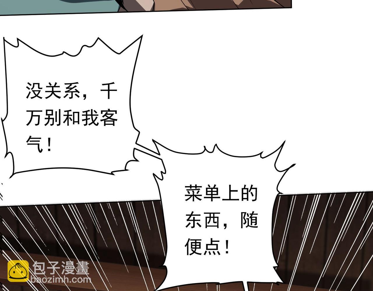 第3话 第一次消费！89