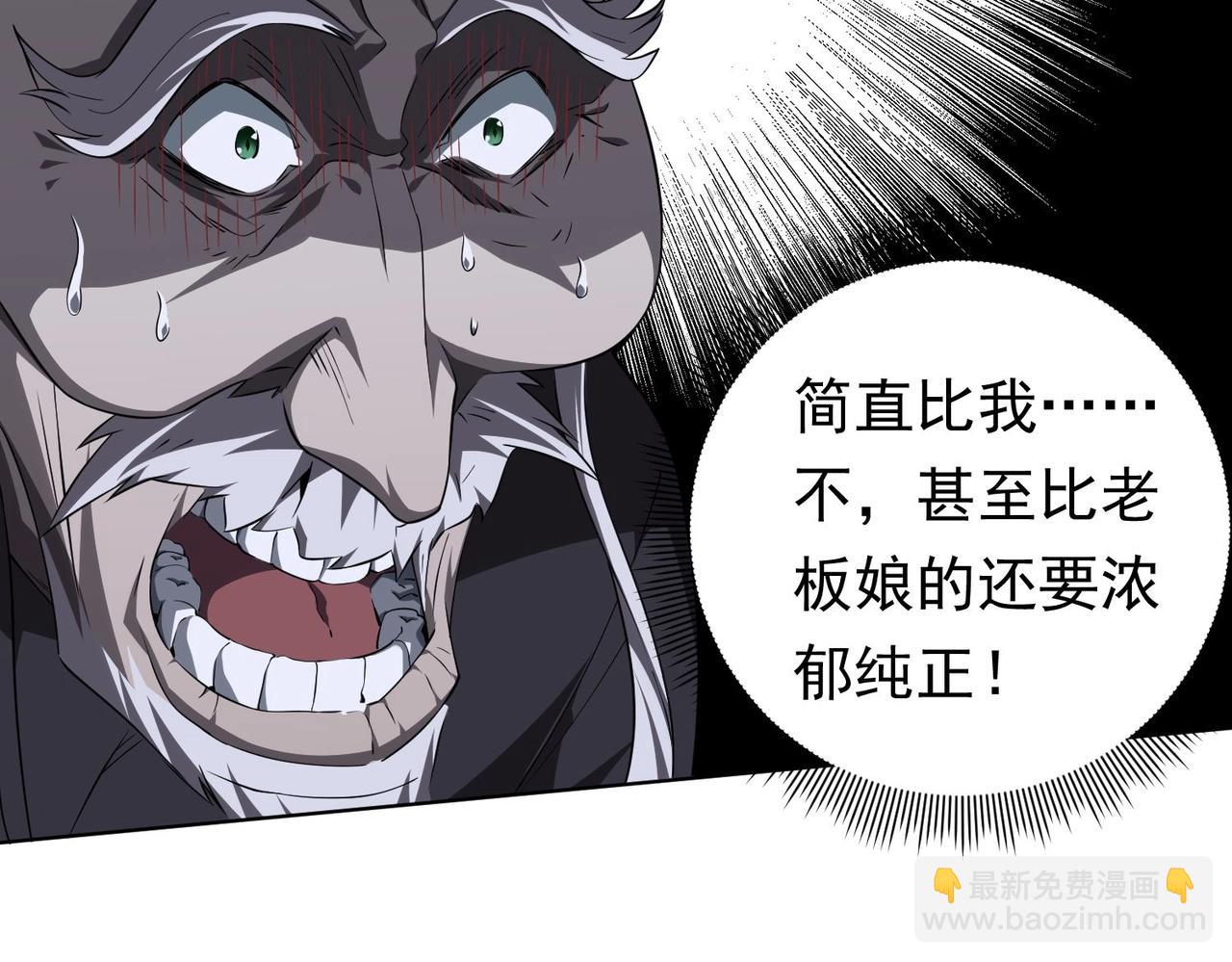 第3话 第一次消费！9