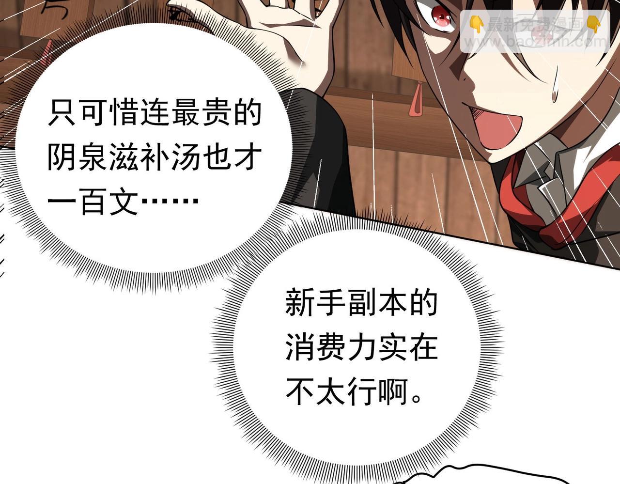 第3话 第一次消费！91