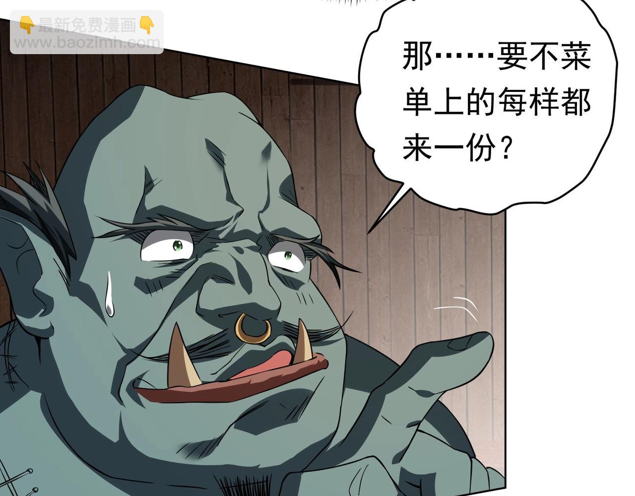 第3话 第一次消费！92
