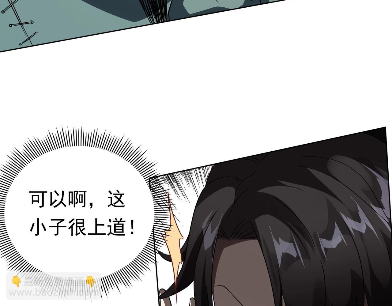 第3话 第一次消费！93