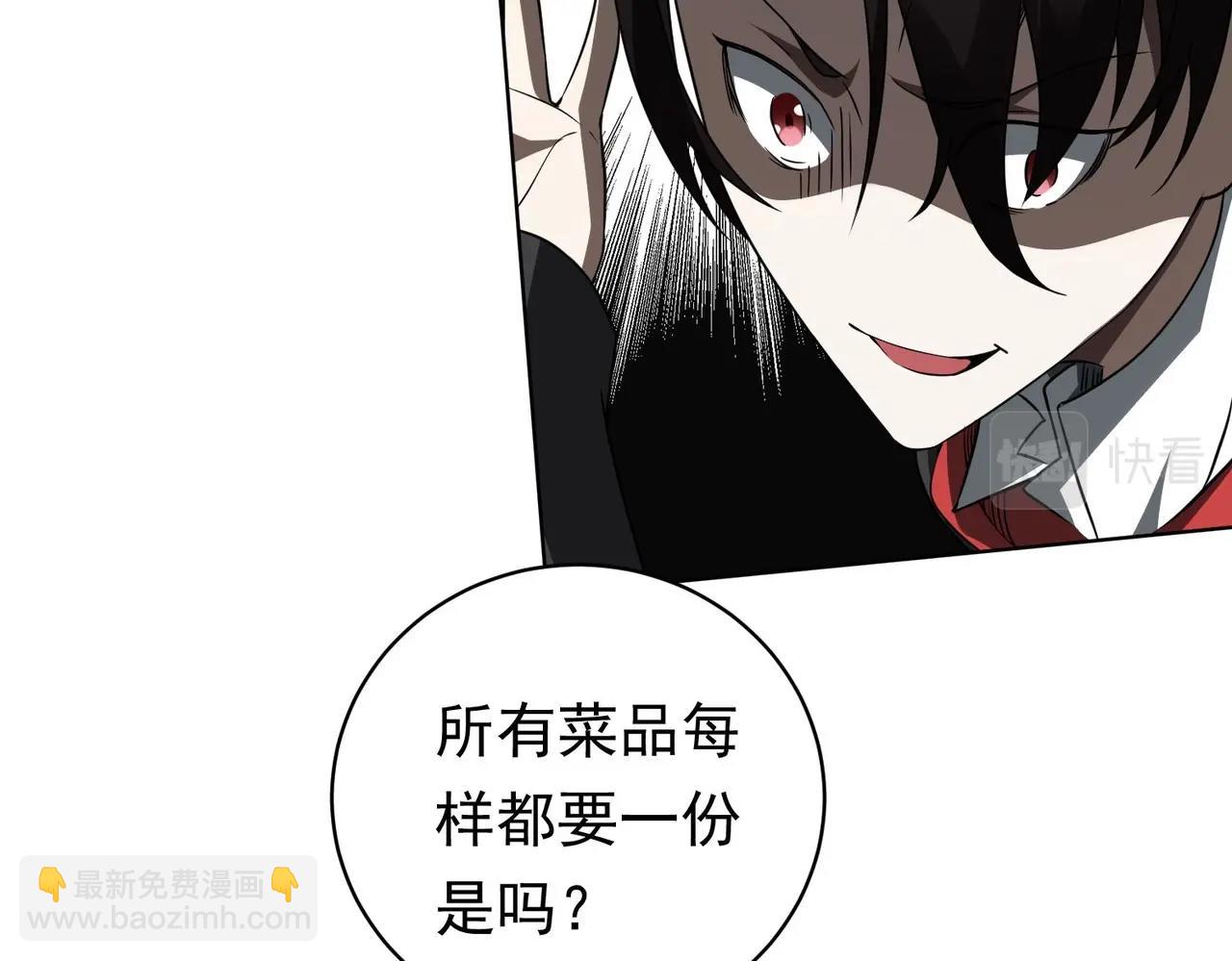 第3话 第一次消费！94