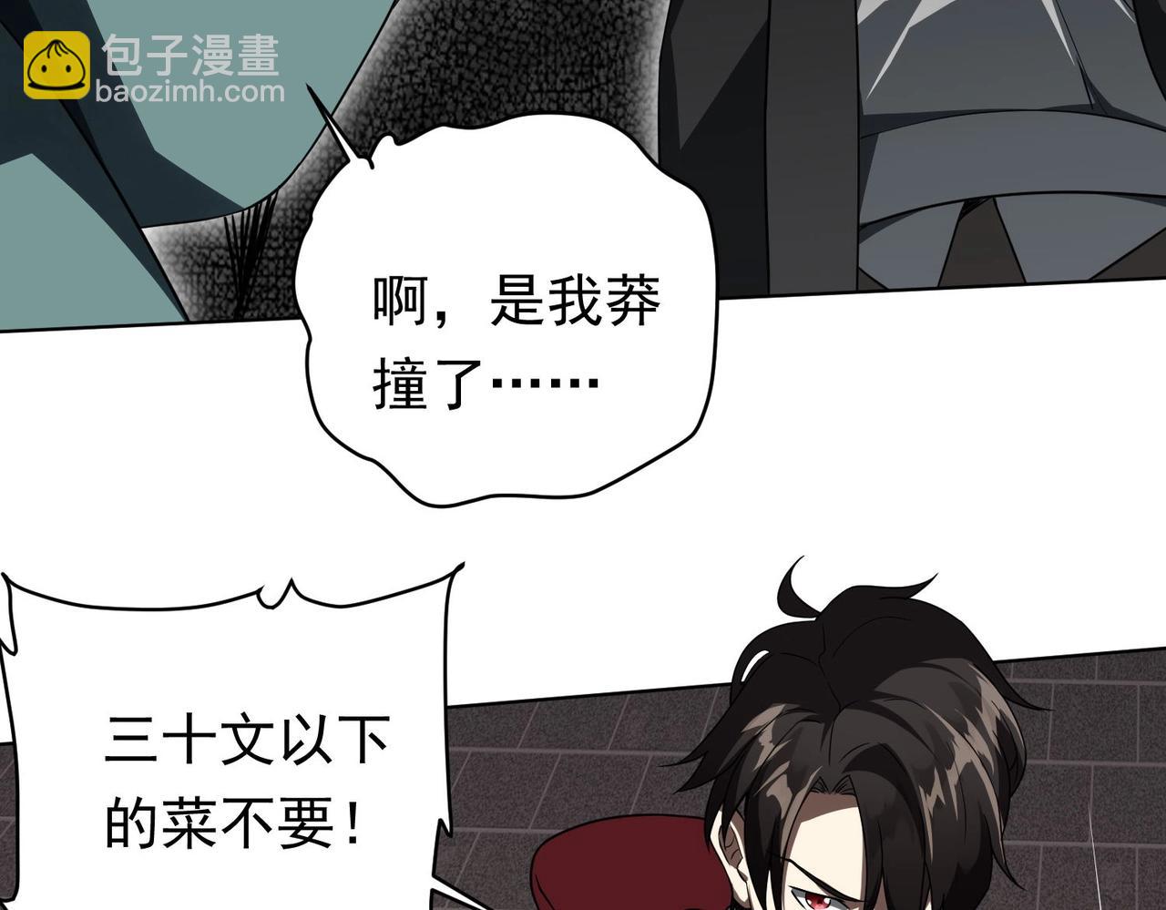 第3话 第一次消费！98