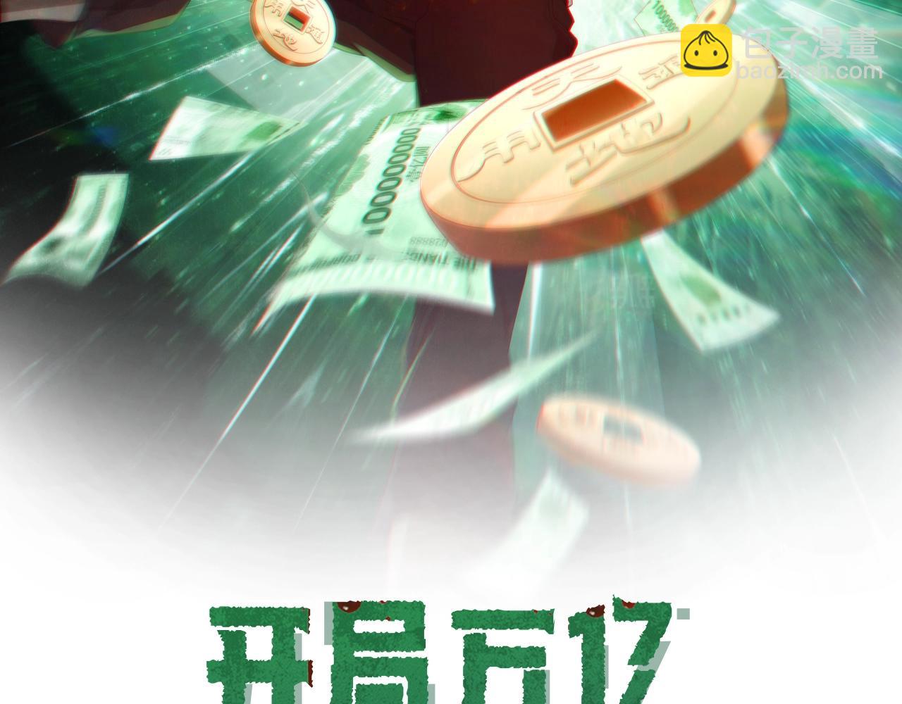 第8话 饕餮盛宴！1