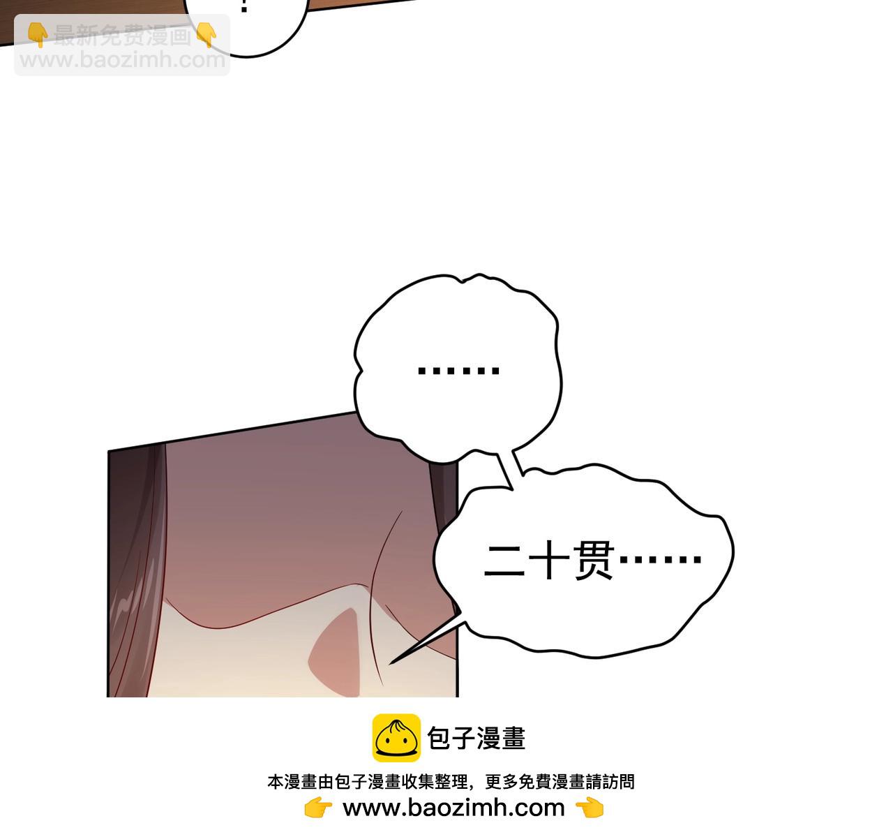 第8话 饕餮盛宴！103
