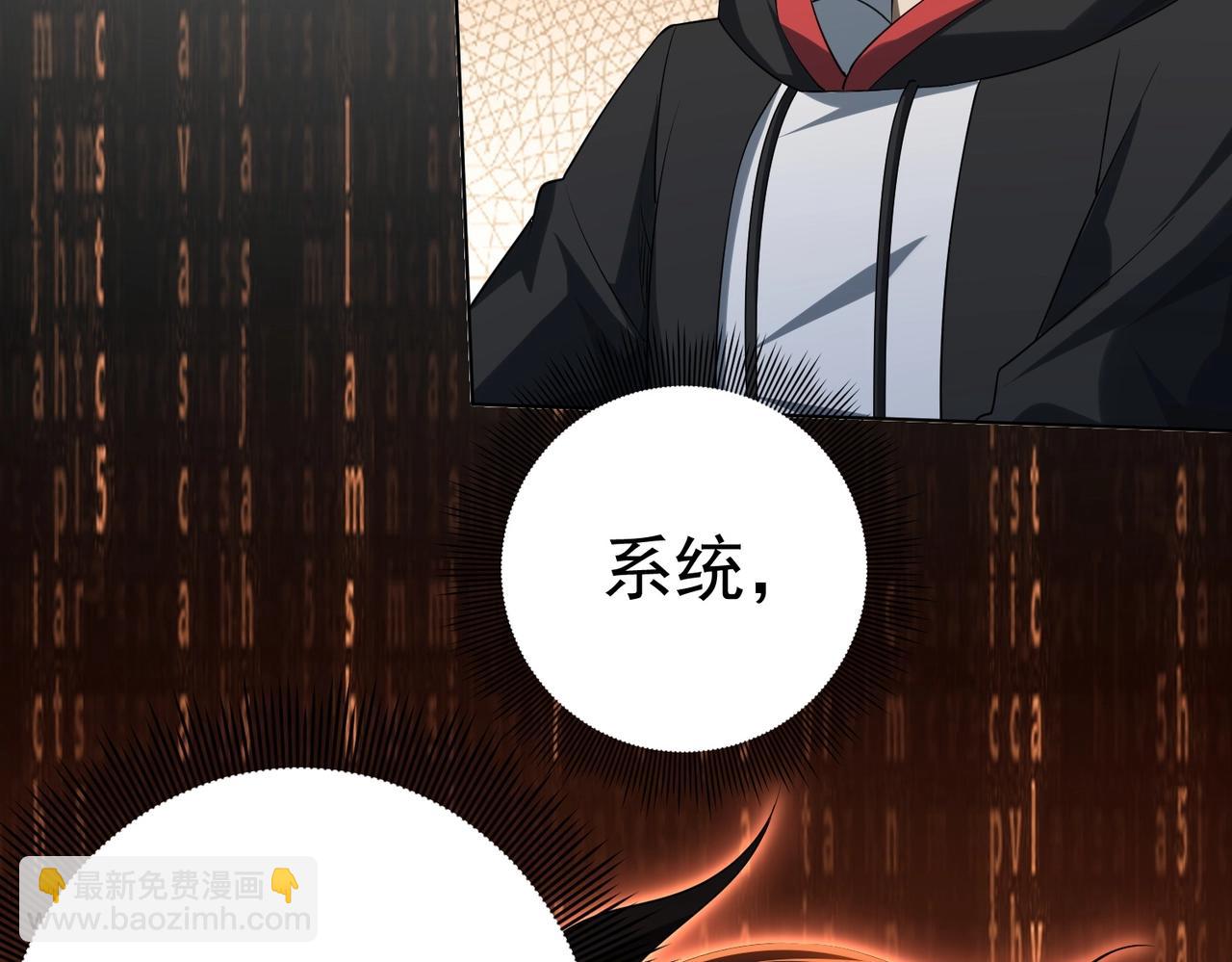 第8话 饕餮盛宴！111