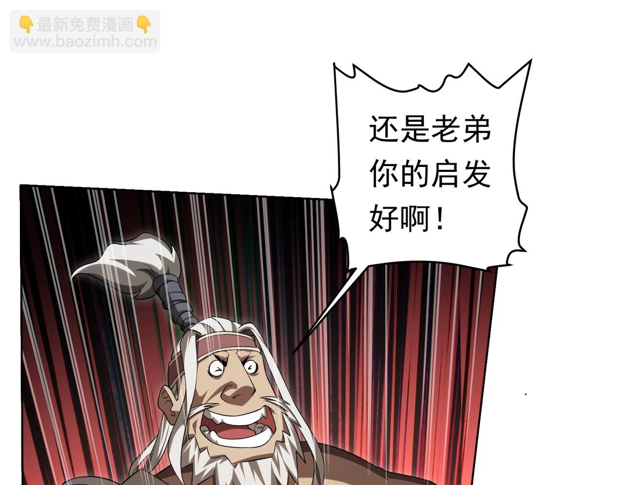 第8话 饕餮盛宴！19