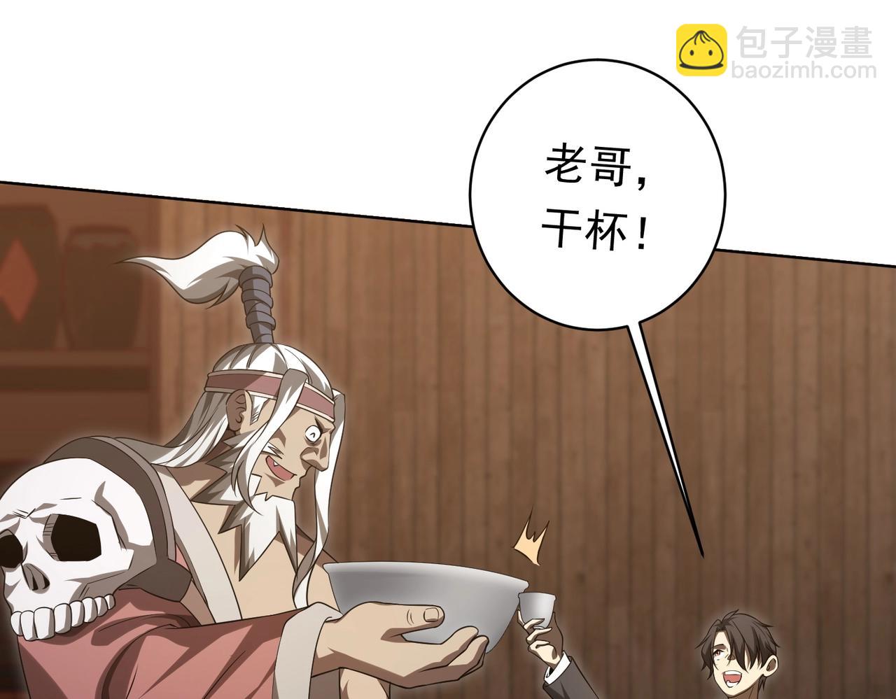 第8话 饕餮盛宴！21