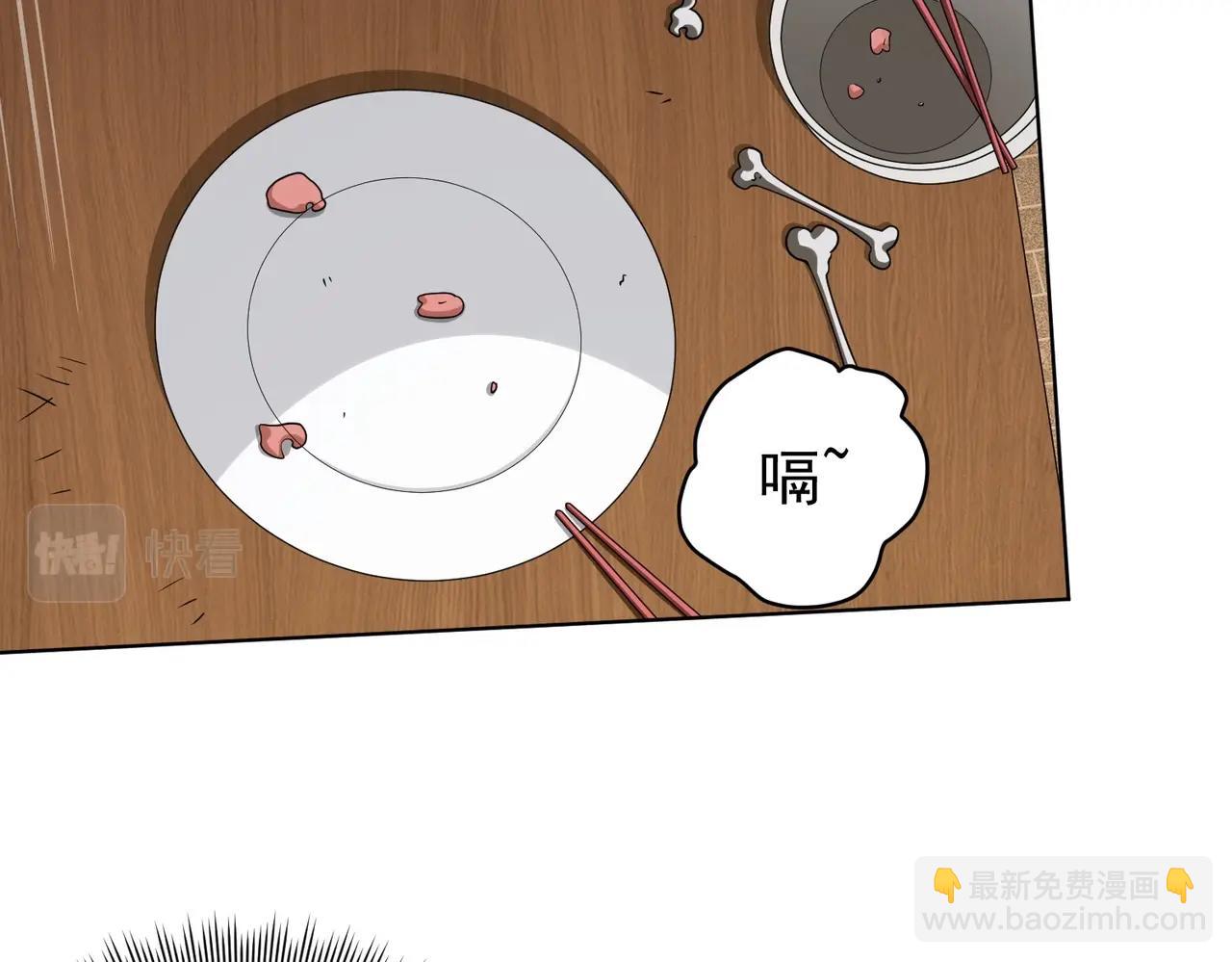 第8话 饕餮盛宴！30
