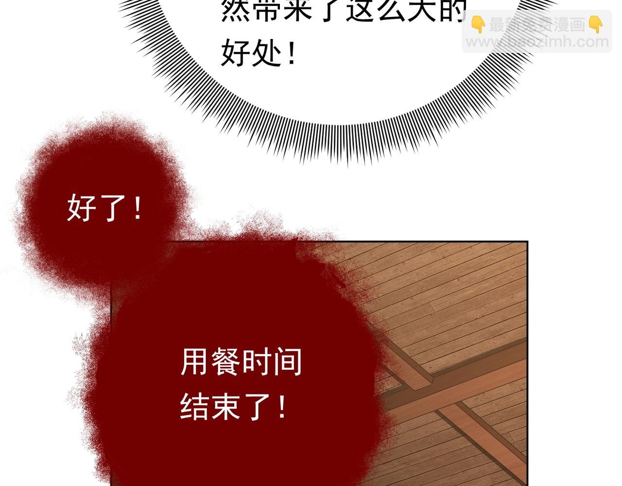 第8话 饕餮盛宴！35