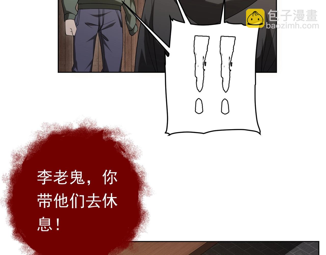 第8话 饕餮盛宴！37