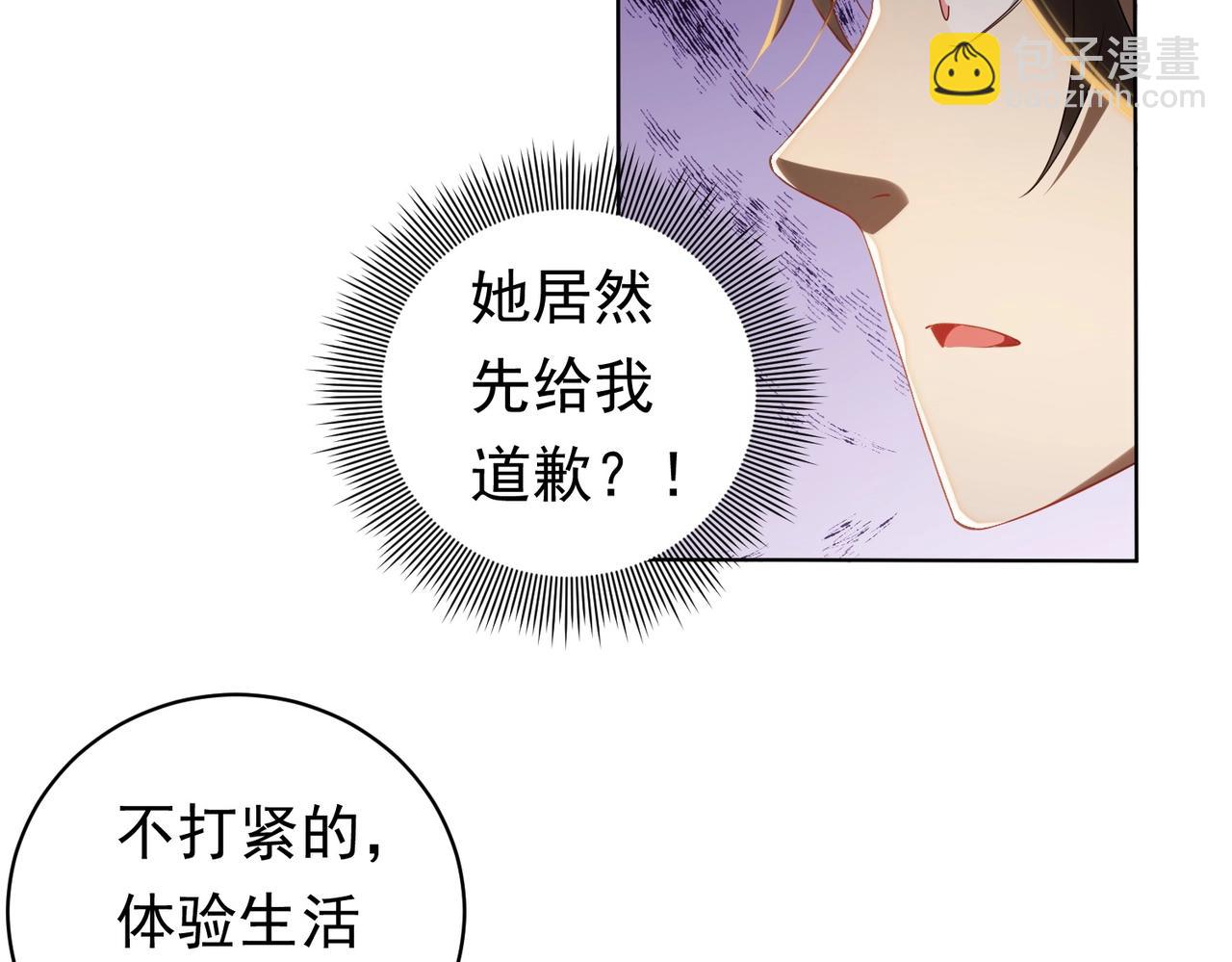 第8话 饕餮盛宴！75
