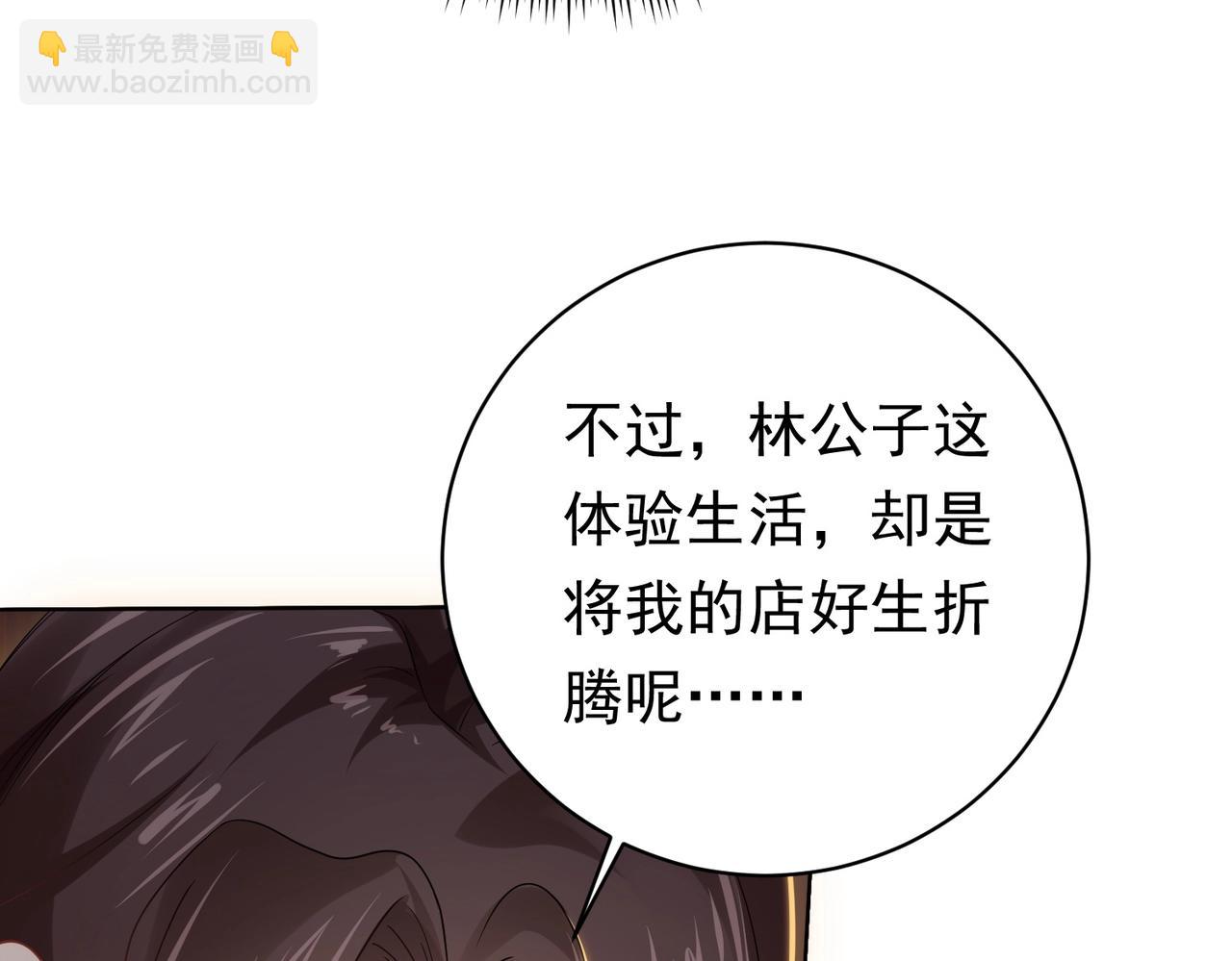 第8话 饕餮盛宴！78