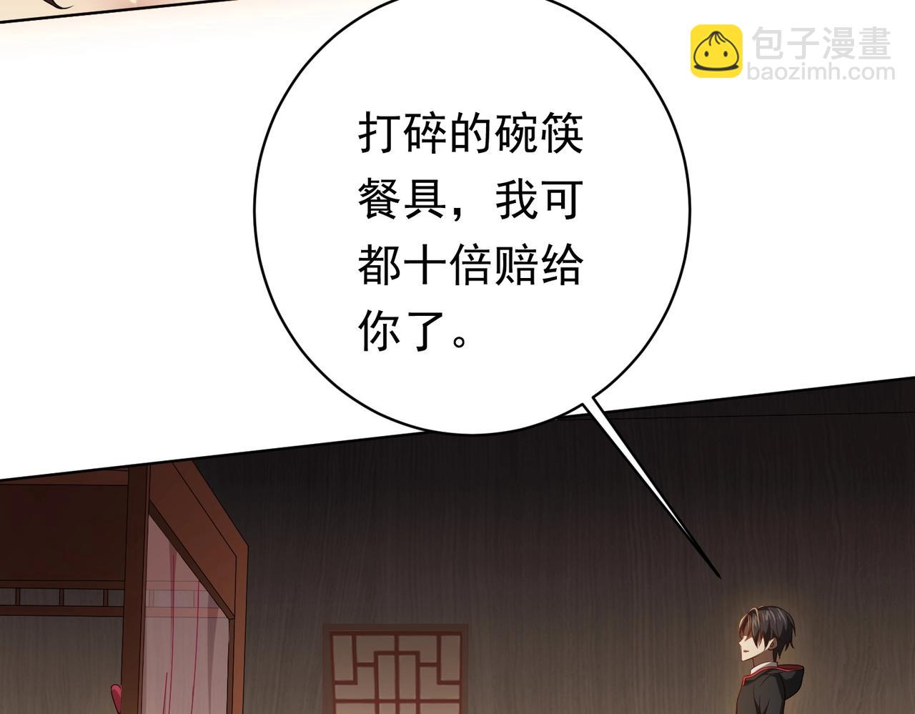 第8话 饕餮盛宴！80