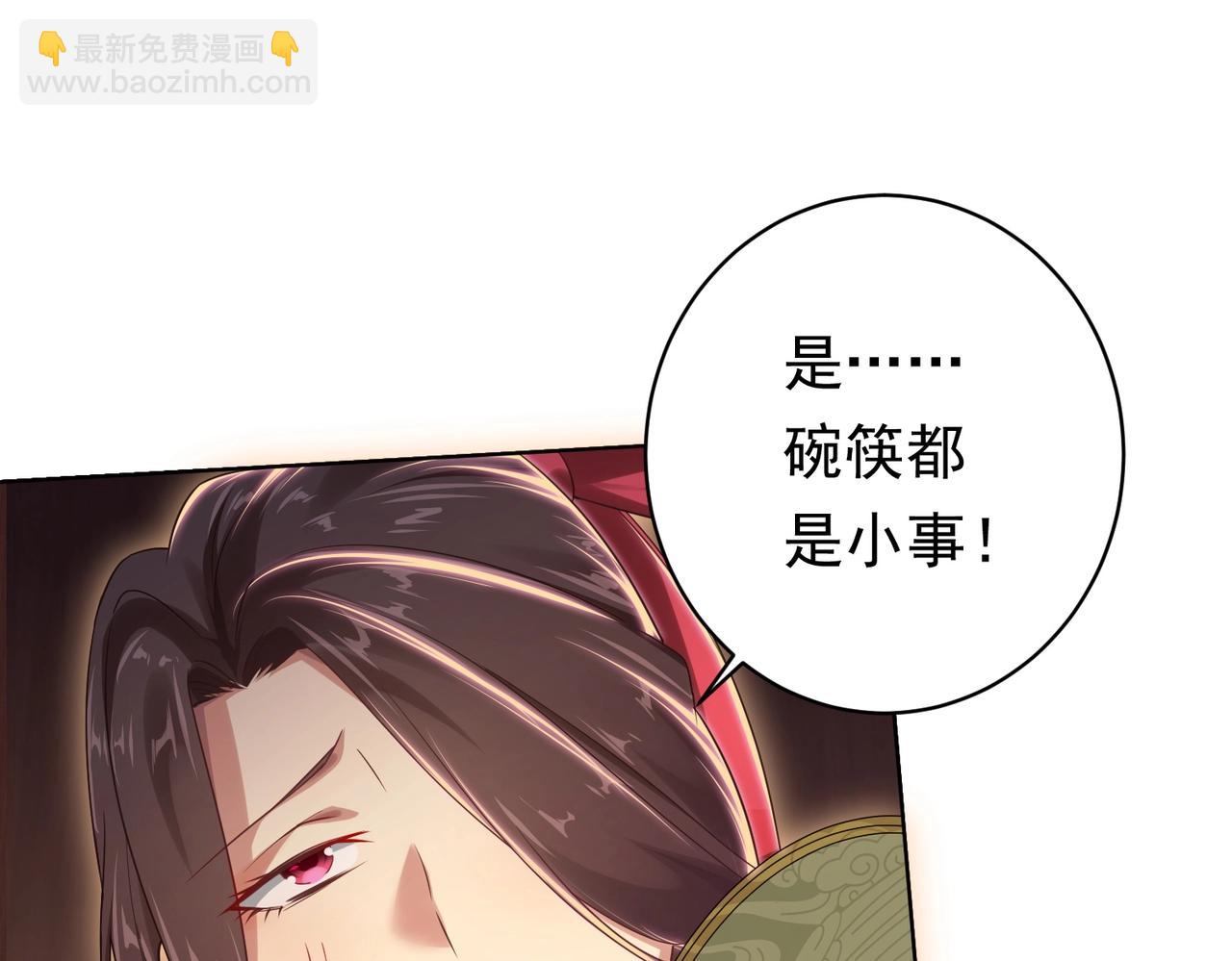 第8话 饕餮盛宴！82